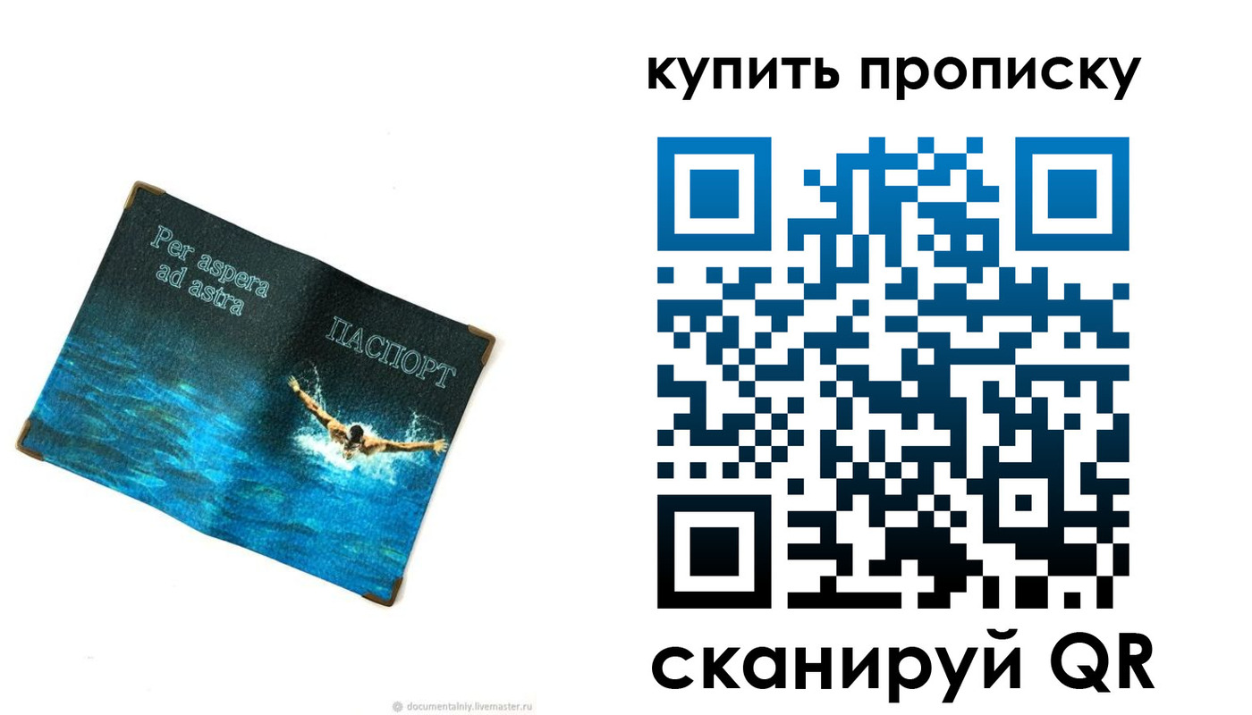 временная регистрация госуслуги в Стародубе