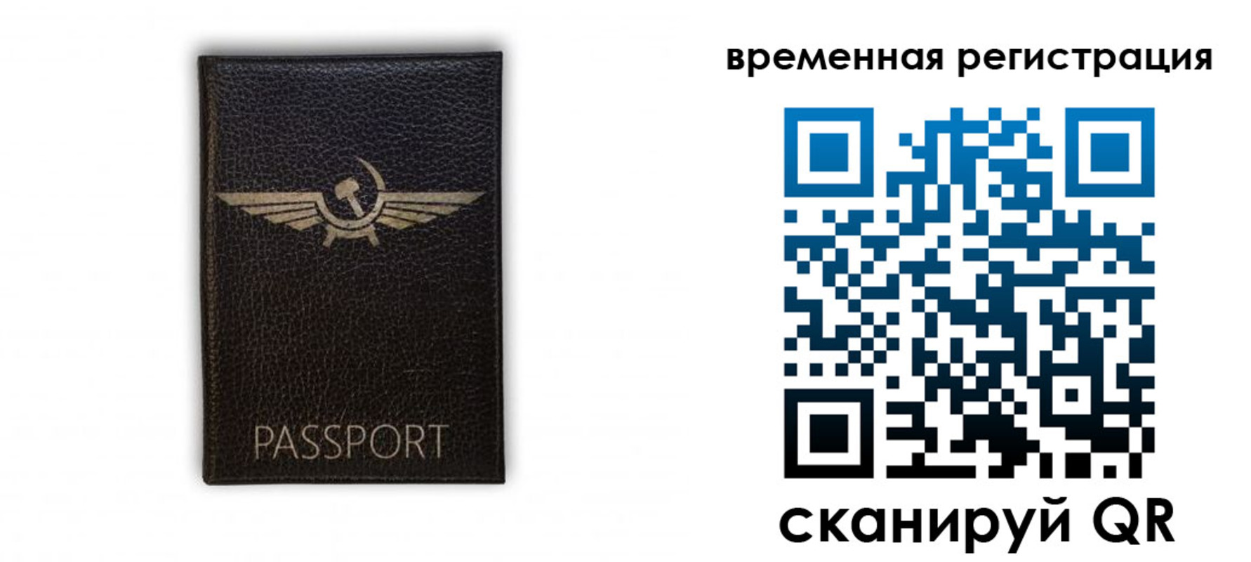 прописка законно в Стародубе