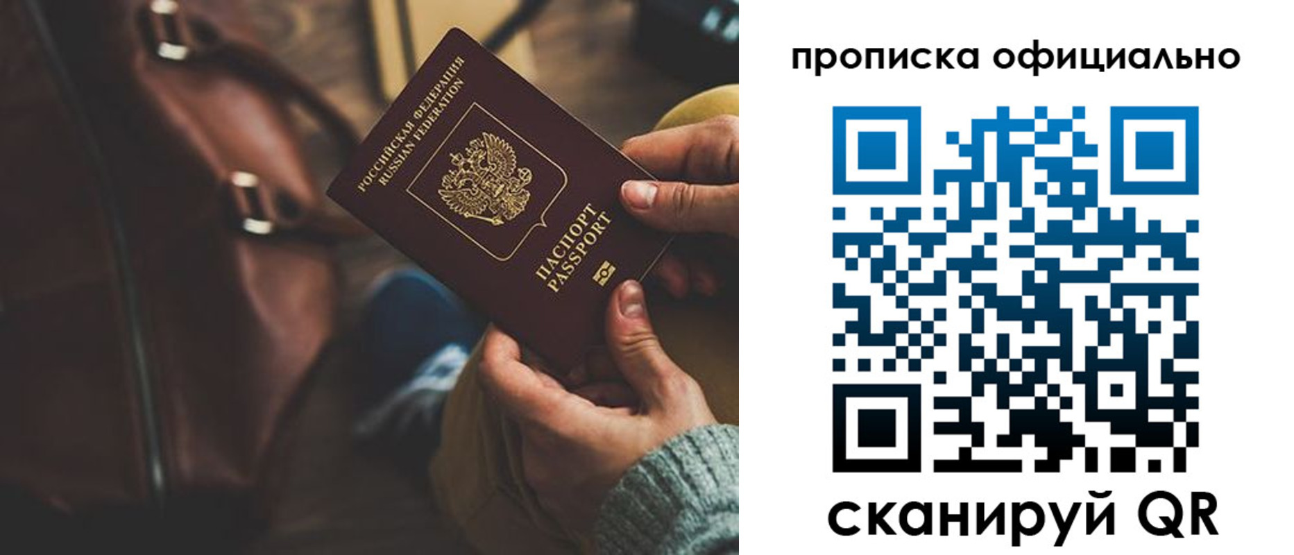 прописка ребенка в Стародубе