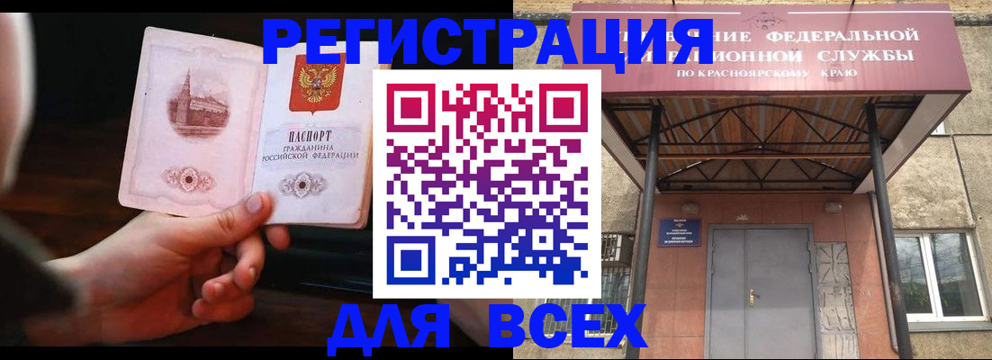 временная регистрация собственник в Стародубе