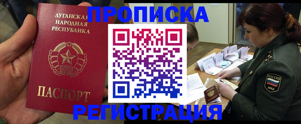 пропишу в квартире в Стародубе