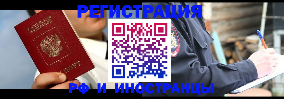 прописка гарантия в Стародубе