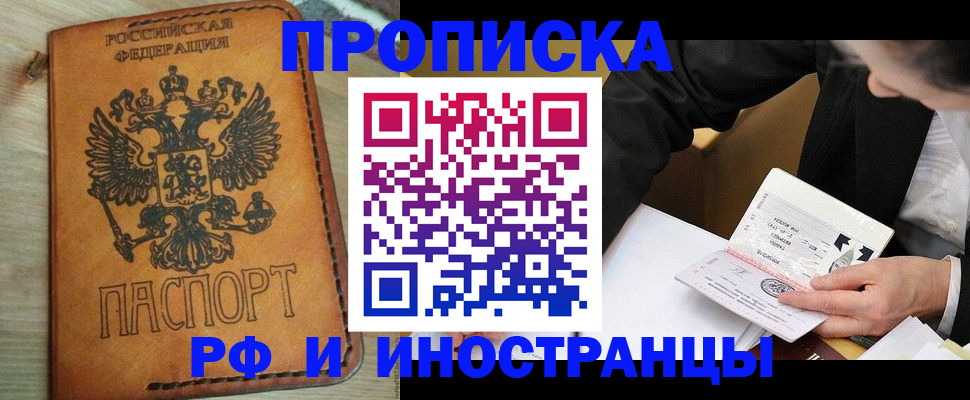 пропишу в квартире в Стародубе