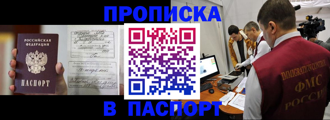 прописка паспорт в Стародубе