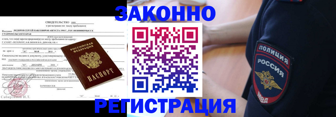 пропишу в квартире в Стародубе