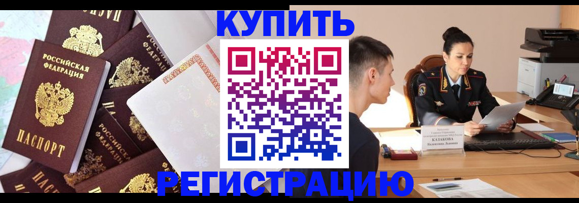 где прописаться в Стародубе
